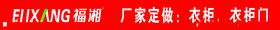 福湘门