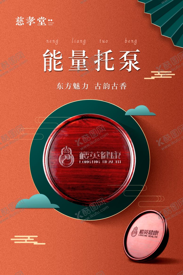 编号：30031201260511199607【酷图网】源文件下载-能量托泵