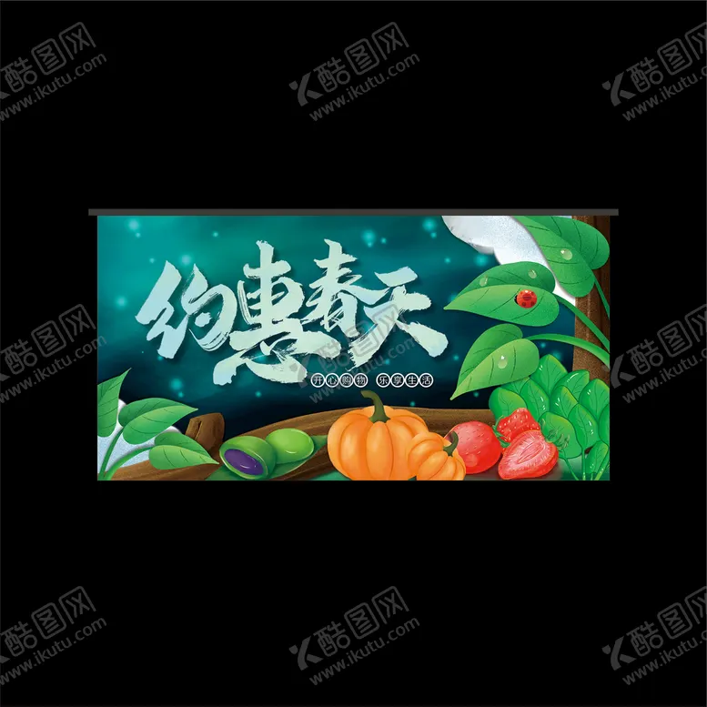 编号：77750002030918351613【酷图网】源文件下载-春季吊旗 海报