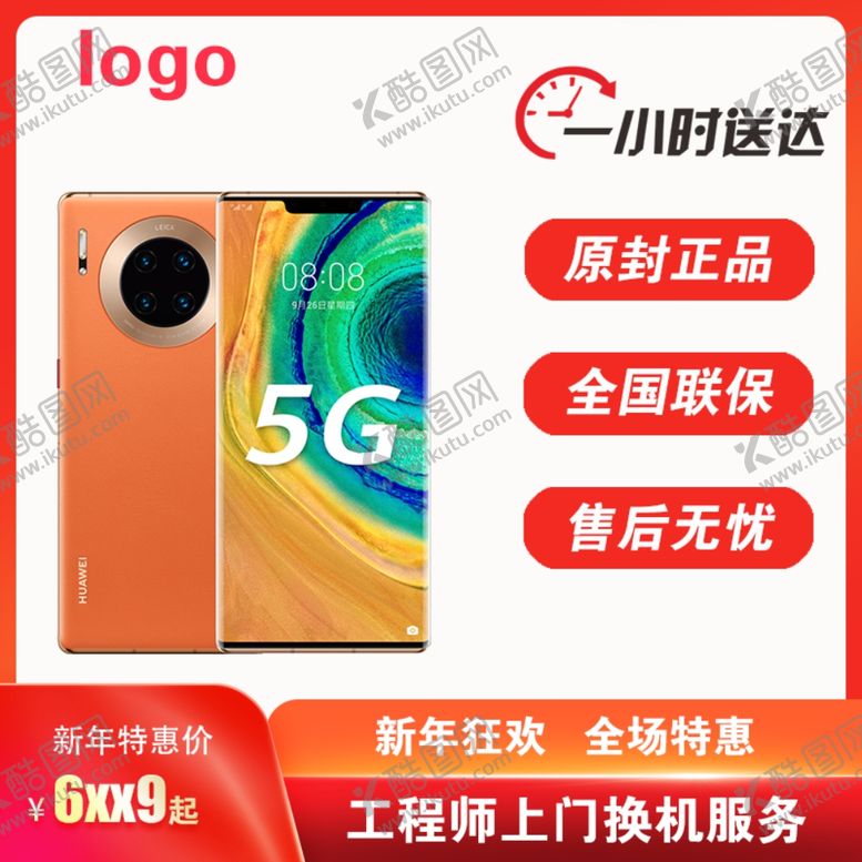 编号：44740309111301558983【酷图网】源文件下载-电商商品图片