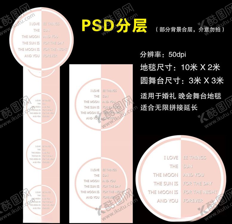 编号：78221505160202446876【酷图网】源文件下载-婚礼地毯
