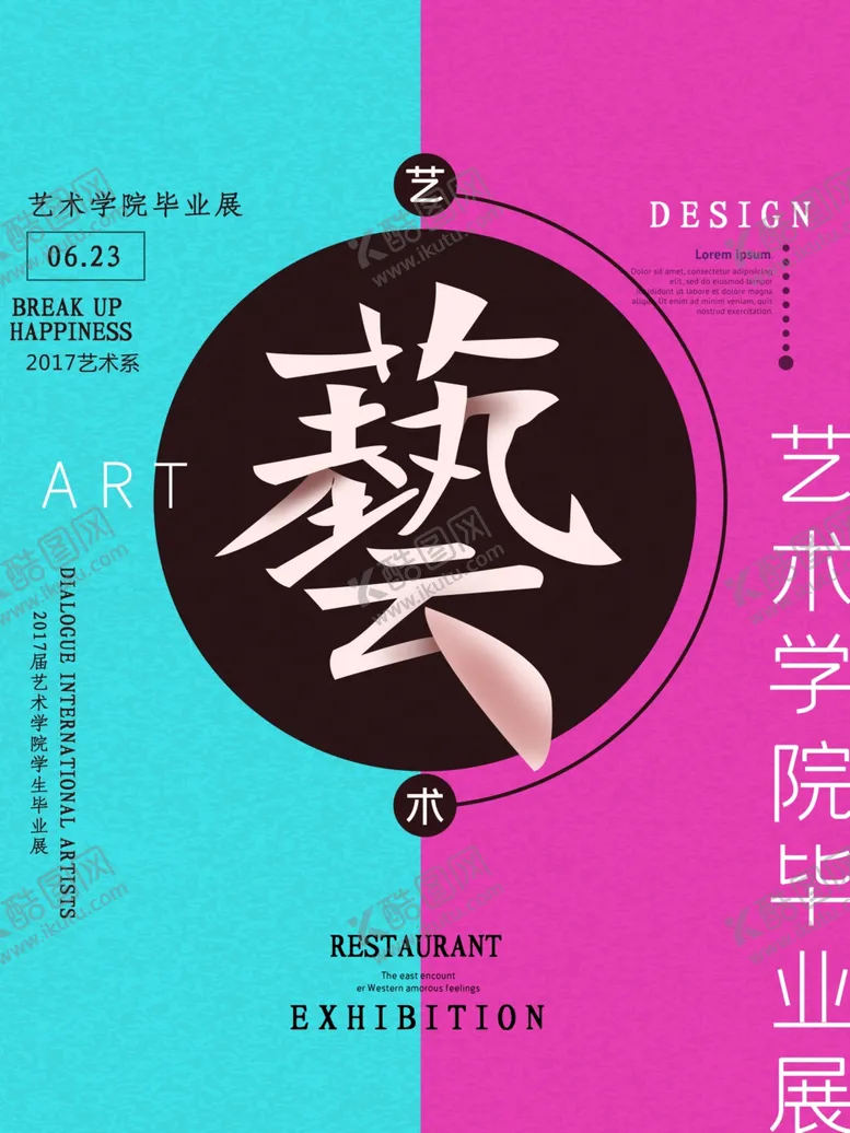 编号：62150406241054381673【酷图网】源文件下载-毕业季