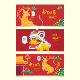 2021新年牛中国春快乐