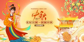 中秋佳节仙女赏月图景
