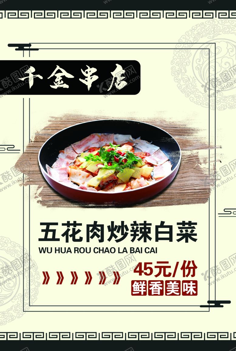 编号：48057207121521001802【酷图网】源文件下载-高档菜谱菜单