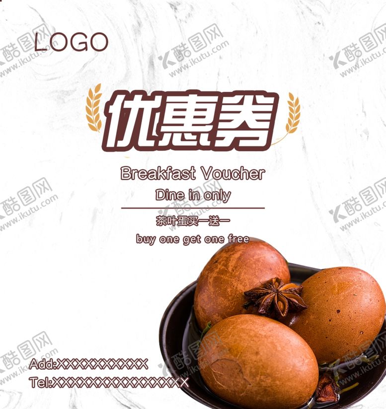 编号：56328412130242243873【酷图网】源文件下载-优惠券