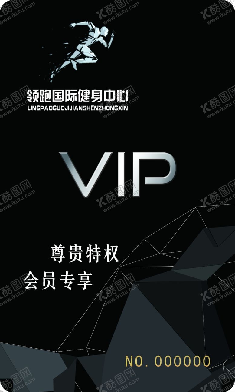 编号：90762202170127285252【酷图网】源文件下载-健身vip