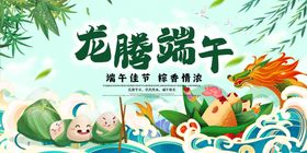 端午