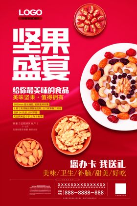 红色美味西瓜促销海报