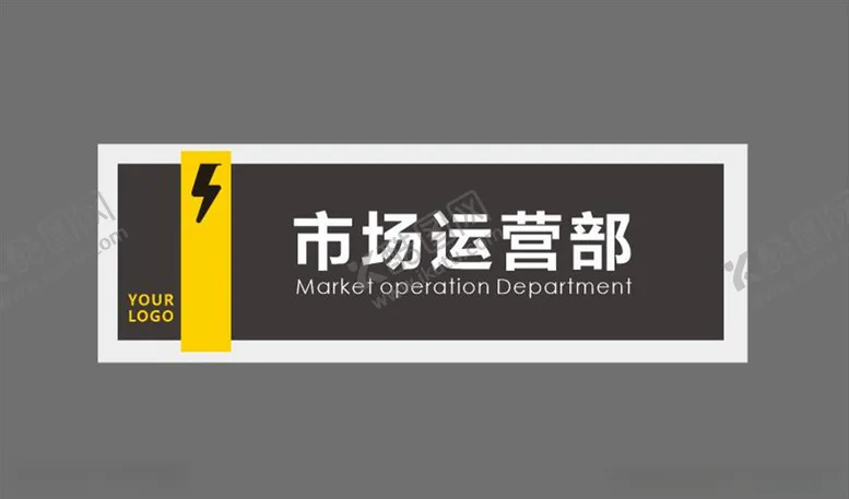 编号：61322904091519317864【酷图网】源文件下载-门牌