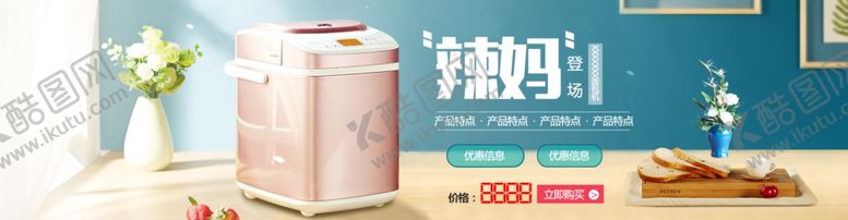 编号：32346905141741564993【酷图网】源文件下载-辣妈登场