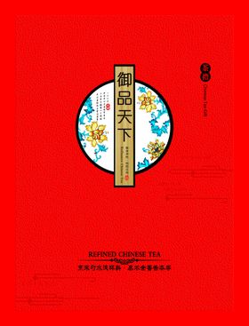 茶叶包装白茶绿茶