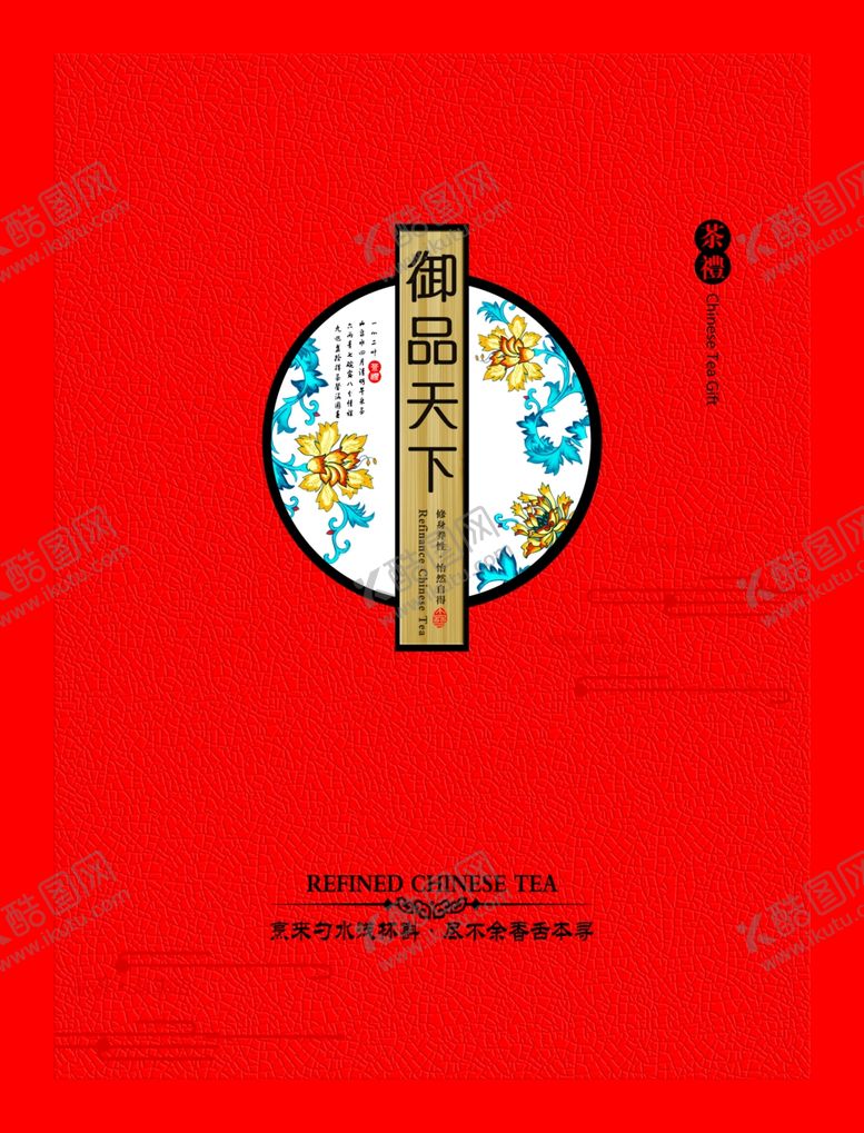 编号：50771907030319259933【酷图网】源文件下载-茶叶包装白茶绿茶