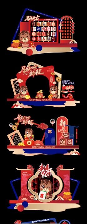 2026年假日新春元旦马年商场美陈