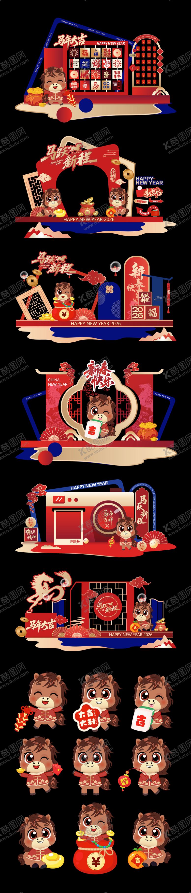 编号：83941712152038107732【酷图网】源文件下载-2026年假日新春元旦马年商场美陈