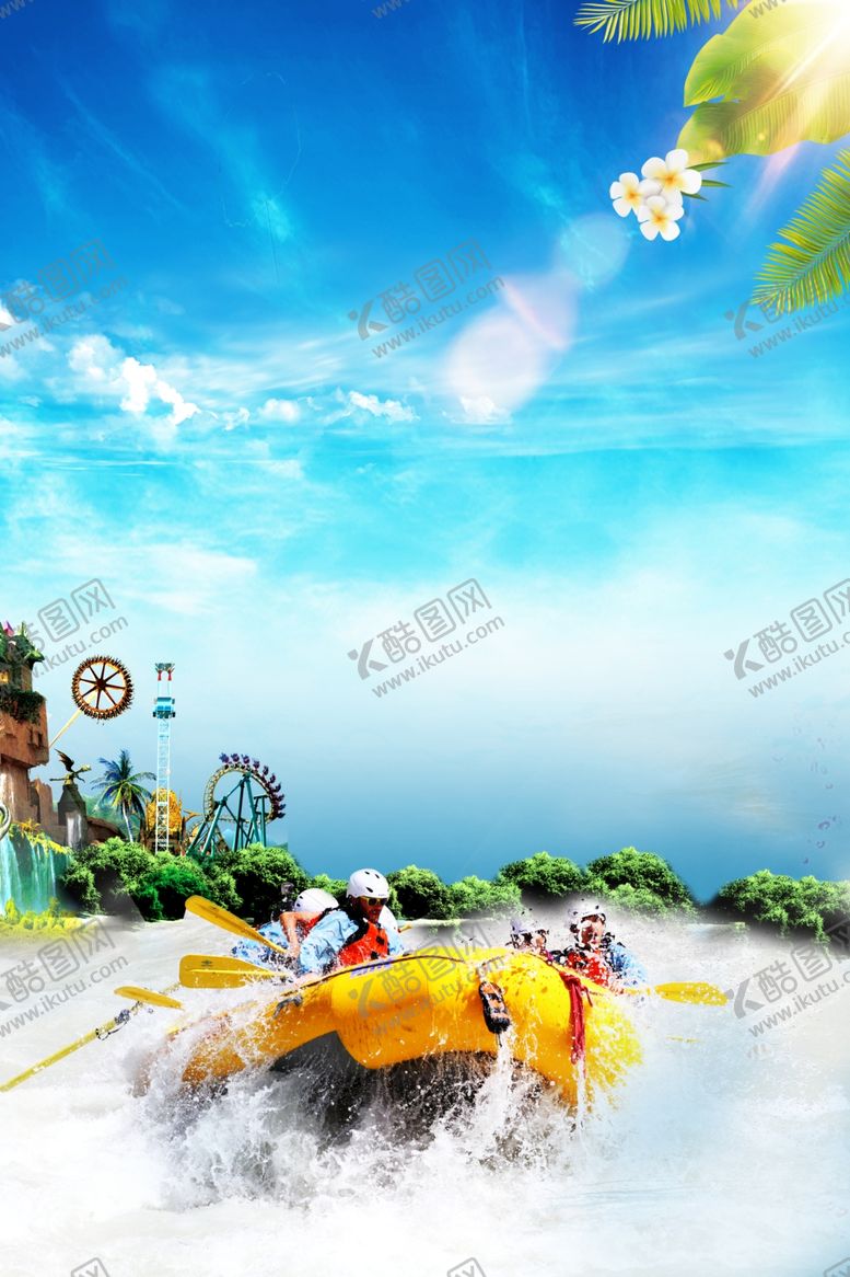 编号：78497310220204421482【酷图网】源文件下载-夏日漂流