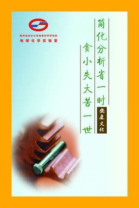 安康文化展板