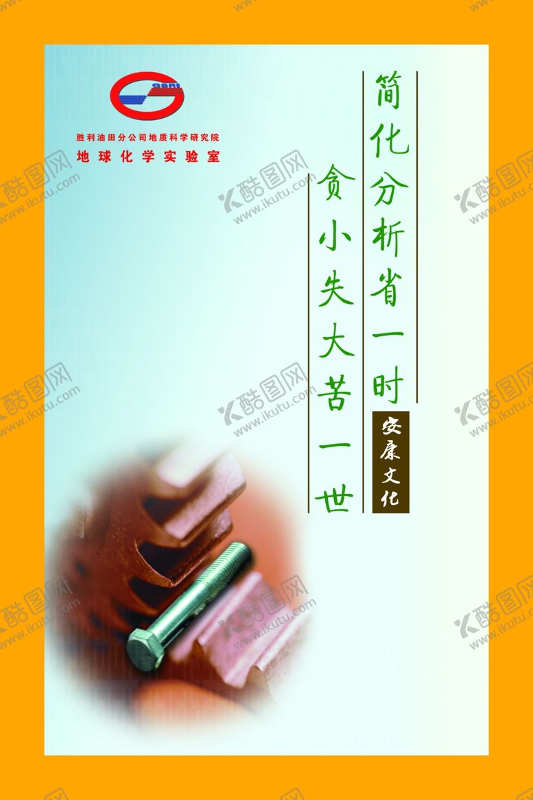 编号：39326305030459275402【酷图网】源文件下载-安康文化展板