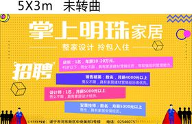 掌上明珠5G云直播展架