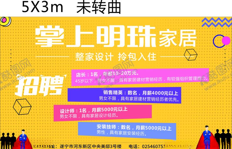 编号：45875809281357294130【酷图网】源文件下载-掌上明珠