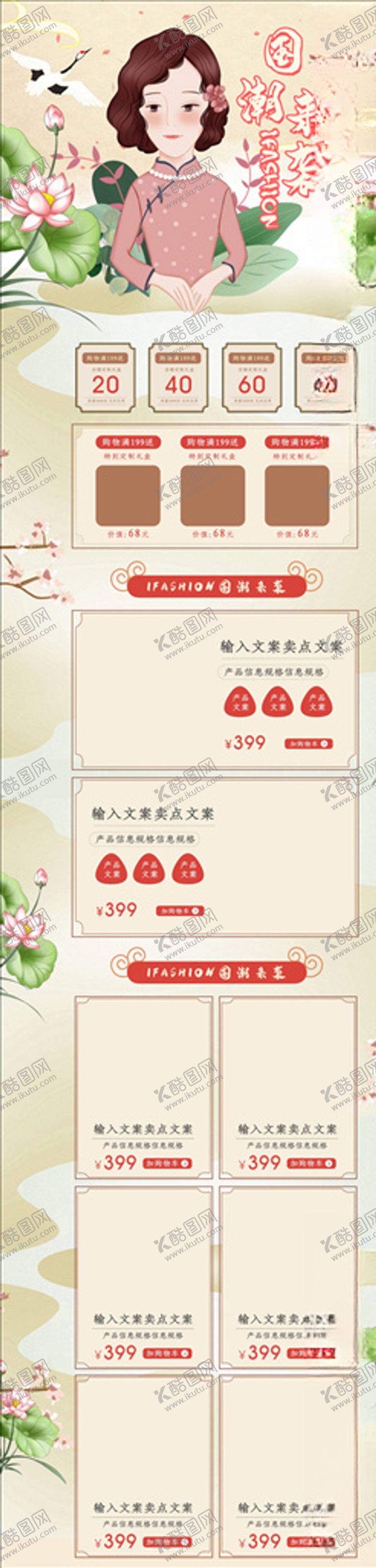 编号：31546605050223075166【酷图网】源文件下载-化妆品详情页