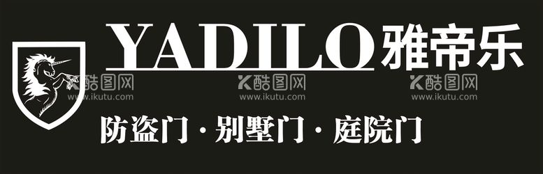 编号：95108111142033459153【酷图网】源文件下载-雅帝乐防盗门