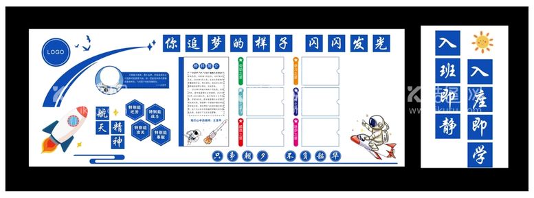 编号：46583910120819456879【酷图网】源文件下载-学校文化墙