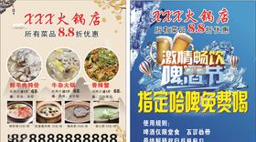 火锅名片