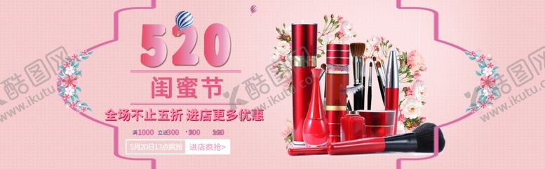 编号：77276410211241335173【酷图网】源文件下载-七夕520