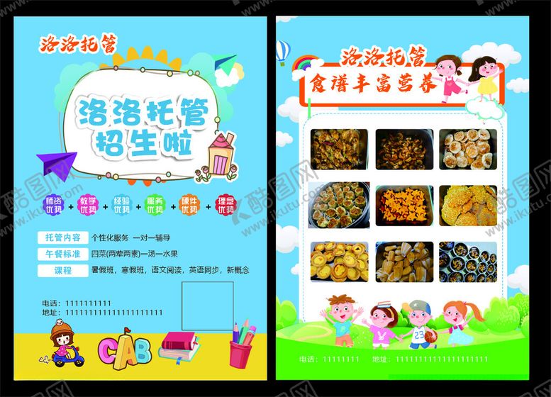 编号：75345307021632363696【酷图网】源文件下载-托管单页