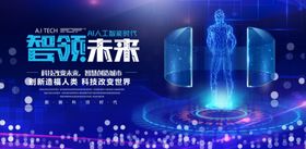 科技现代AI人工智能背景板商务