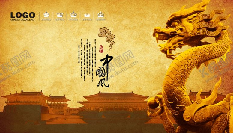 编号：90552809170634219770【酷图网】源文件下载-中国风古典龙雕塑