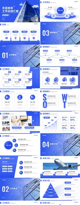 商务极简橙色工作总结汇报PPT