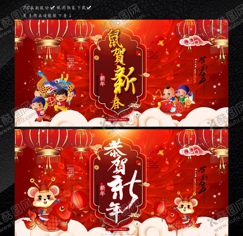 编号：22221110081919047411【酷图网】源文件下载-鼠贺新春