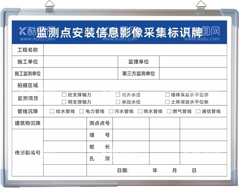 编号：84871512142006485294【酷图网】源文件下载-监测点安装信息影像采集标识牌