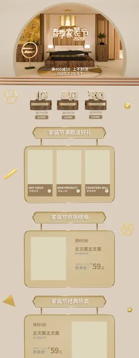 家具详情页详情页素材详情页