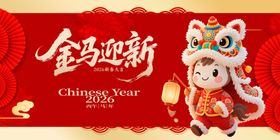 金马迎新贺岁卡通形象