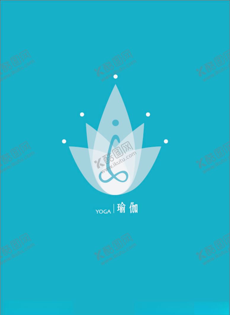 编号：25889209260108311014【酷图网】源文件下载-瑜伽logo