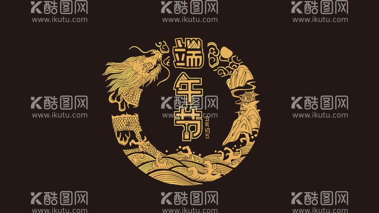 编号：52191312201341178677【酷图网】源文件下载-传统图案矢量图