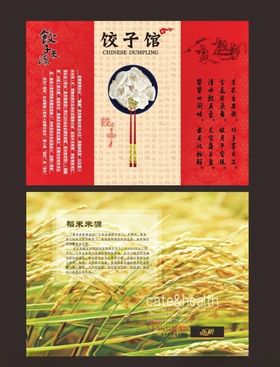 饺子纸垫
