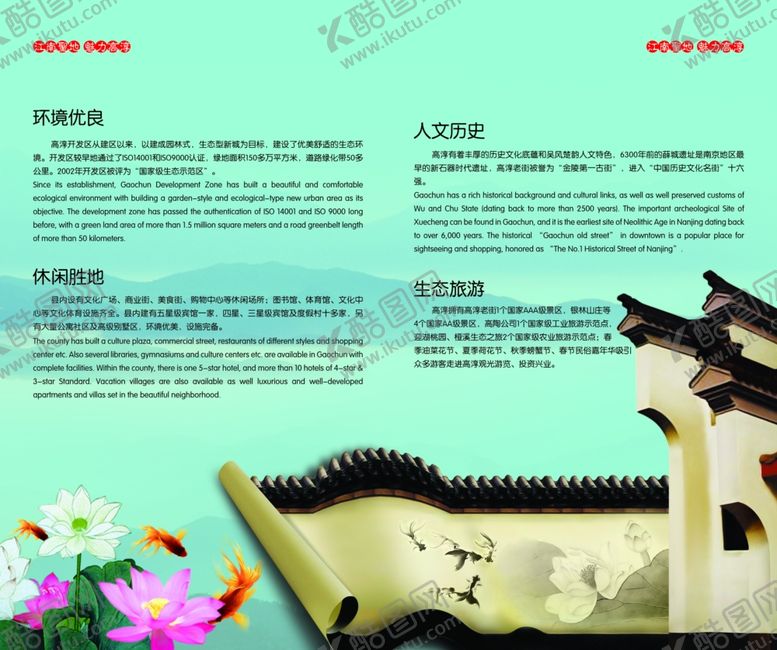 编号：29240510212133341127【酷图网】源文件下载-企业创意画册