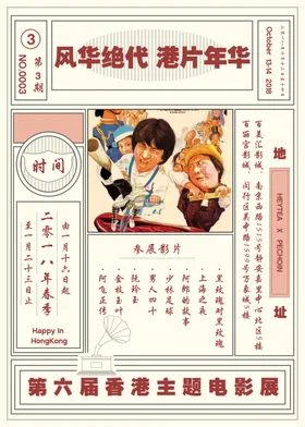 招贴风电影海报