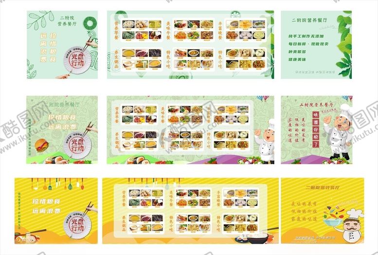 编号：57192812021757222116【酷图网】源文件下载-餐车宣传