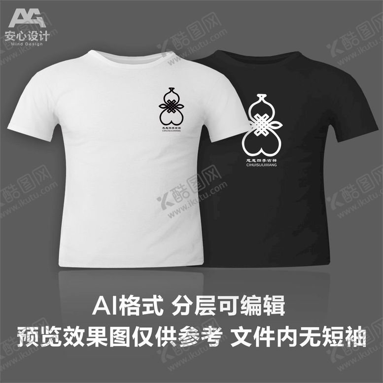 编号：71988801190656362625【酷图网】源文件下载-文化衫T恤印花设计