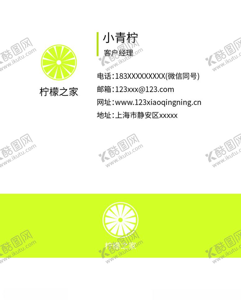编号：37342102070101387114【酷图网】源文件下载-简约名片