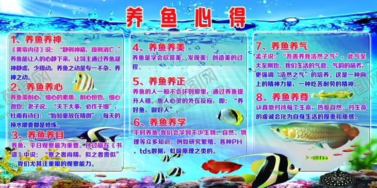 编号：47889909241628074241【酷图网】源文件下载-水族馆