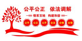 中国传统法治文化公平公正