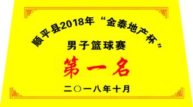 奖杯贴