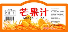 芒果汁