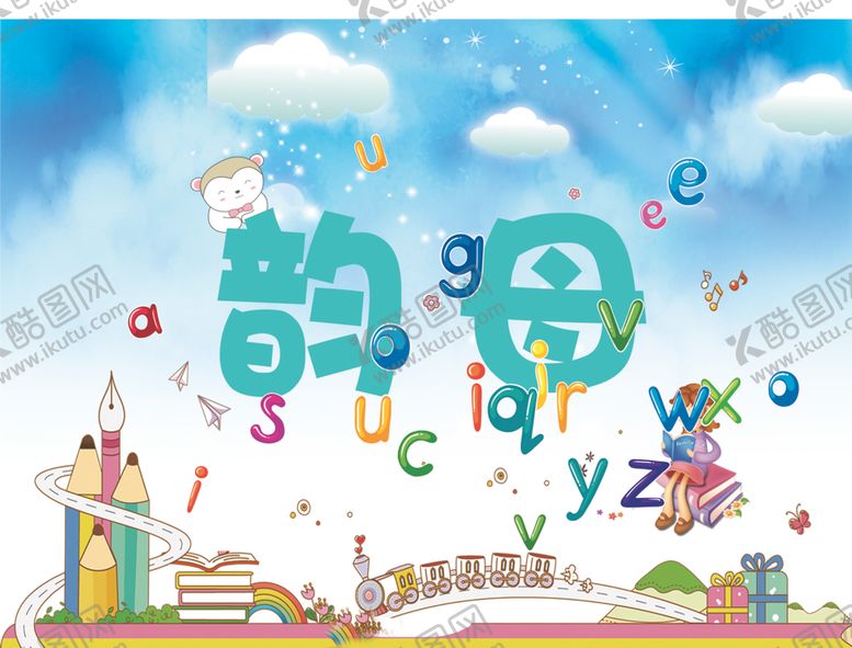 编号：63075910110513368849【酷图网】源文件下载-韵母举牌